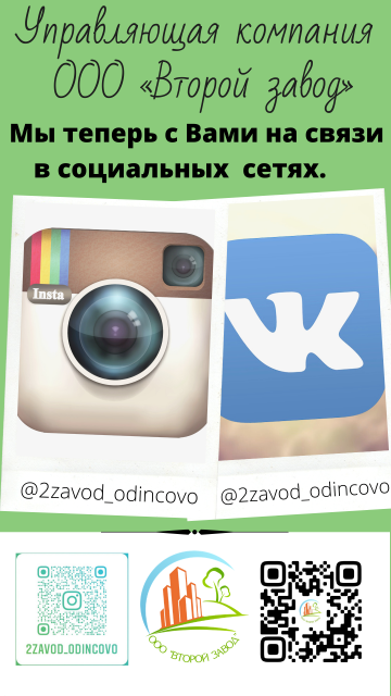 Мы теперь с Вами на связи в социальных сетях!