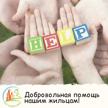 Социальная работа в период пандемии