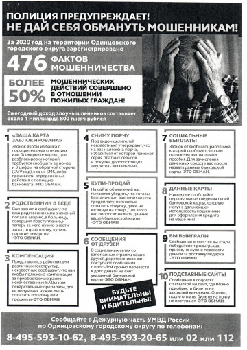 ВНИМАНИЕ МОШЕННИЧЕСТВО!!!