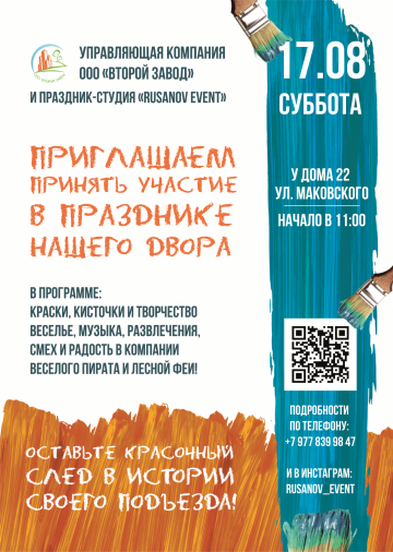 ВНИМАНИЕ!!! праздник)