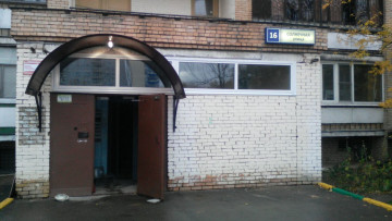 Благоустройство входной группы г. Одинцово, ул. Солнечная, дом 16