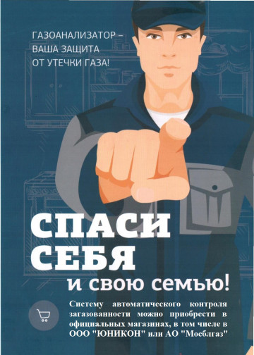 ВНИМАНИЕ!!! Важно - газоанализаторы!