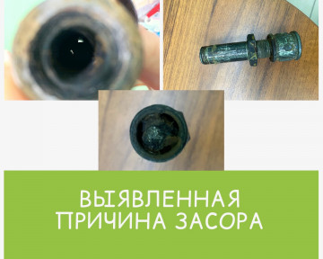 Устранение засора в системе отопления по Сосновой, дом 34