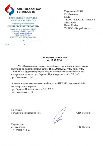 Объявление!