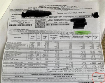 На Сосновой 32 перерасчёт за отопление!