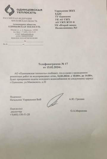 Объявление!