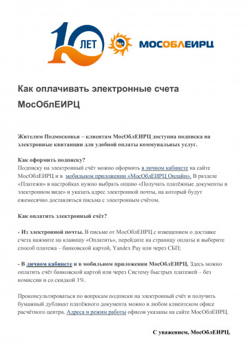 Электронный платежный документ