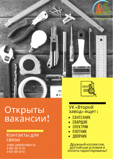 Открыты вакансии!