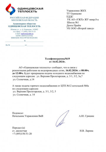 Объявление!